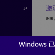 word文档中方框怎么打出来
